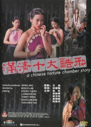 DVD Cover (Tai Seng Entertainment)