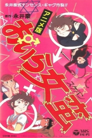 VHS Cover (Japan)