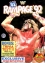 WWF: Rampage '92
