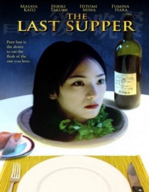 DVD Cover (Saiko Films)
