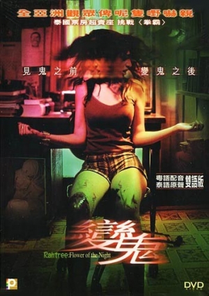 DVD Cover (Golden Network Asia Limited)