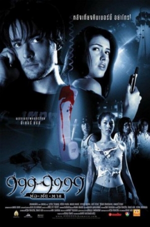 Theatrical Poster (Thailand)