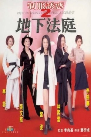 Theatrical Poster (Hong Kong #1)