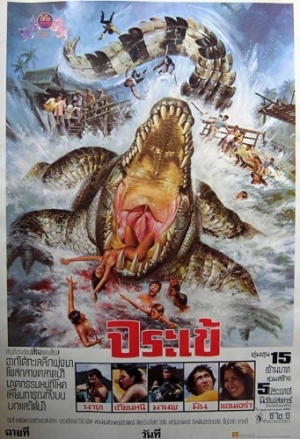 Theatrical Poster (Thailand #1)