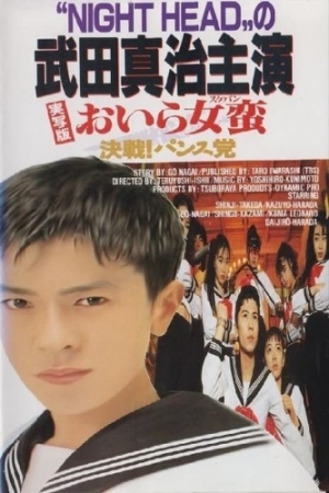 VHS Cover (Japan)