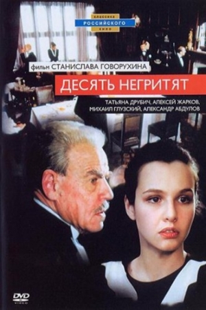 DVD Cover (Russia)