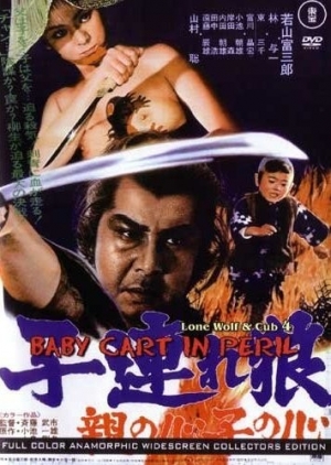 DVD Cover (Bonzai)