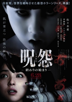 Theatrical Poster #3